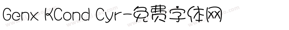 Genx KCond Cyr字体转换